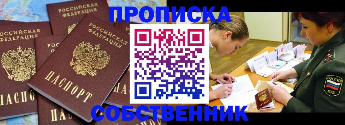 временная регистрация законно в Новоалександровске
